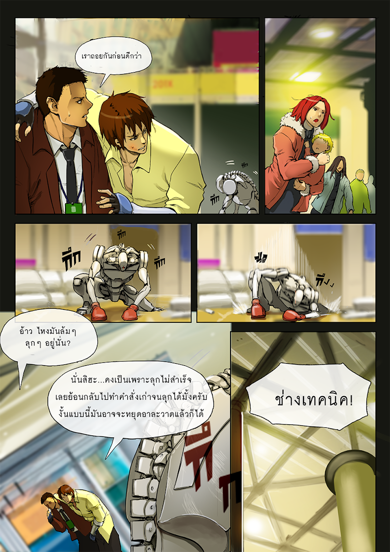 Flash Black ตอนที่ 3 (28)